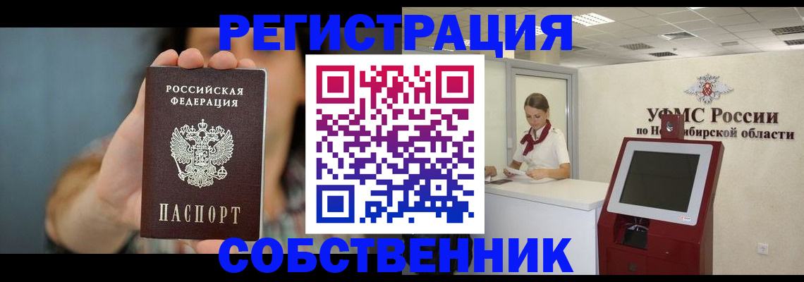 оформление прописки через МФЦ в Пермской области