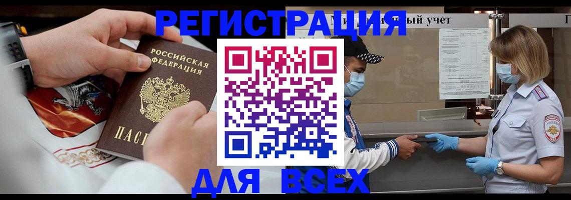 временная регистрация для работы в Пермской области