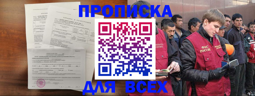 регистрация в Пермской области
