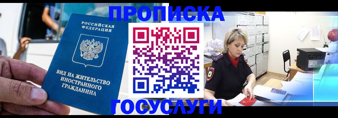 сопровождение регистрации по РВП в Пермской области