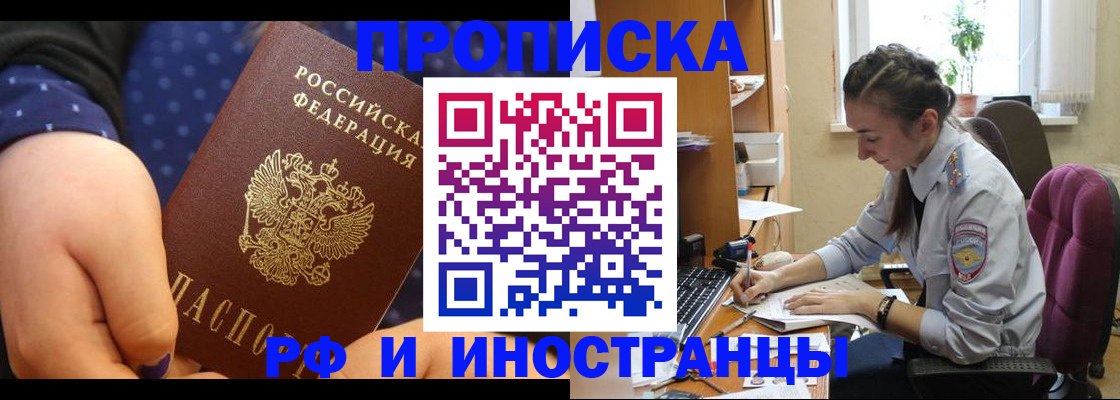 прописка штамп в Пермской области